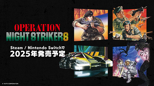 画像ギャラリー No.001のサムネイル画像 / 「オペレーション・ナイトストライカーズ」にオペレーションサンダーボルトとスペースガンの収録決定