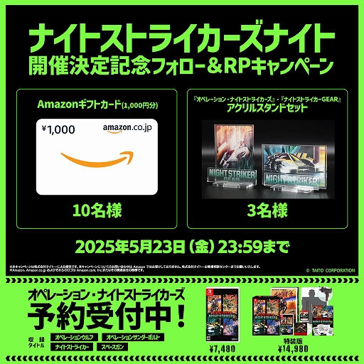 画像ギャラリー No.003のサムネイル画像 / 「オペレーション・ナイトストライカーズ」や関連タイトルの情報を紹介するトーク&ミニライブイベントを5月18日にメガレイジ溝の口で開催