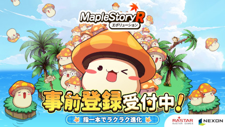 画像ギャラリー No.001のサムネイル画像 / 「メイプルストーリーR: エボリューション」，事前登録受付を開始。縦画面を採用し，指1本で楽しめる放置系RPG