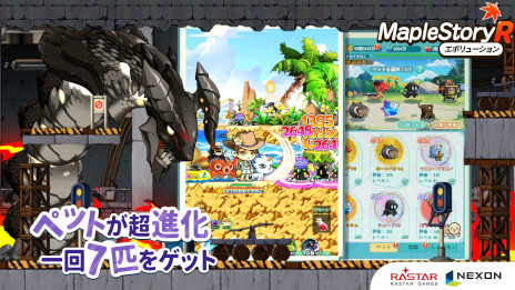 画像ギャラリー No.007のサムネイル画像 / 「メイプルストーリーR: エボリューション」，事前登録受付を開始。縦画面を採用し，指1本で楽しめる放置系RPG