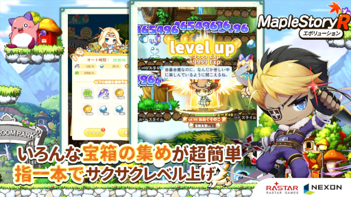 画像ギャラリー No.009のサムネイル画像 / 「メイプルストーリーR: エボリューション」，事前登録受付を開始。縦画面を採用し，指1本で楽しめる放置系RPG
