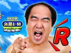 「メイプルストーリーR: エボリューション」のリリース日が2月26日に決定。江頭2：50さんが出演するWebCMと主題歌MVを公開中