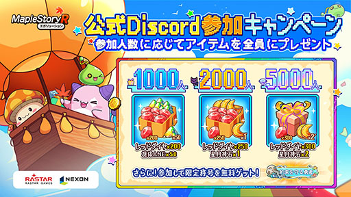 画像ギャラリー No.006のサムネイル画像 / 「メイプルストーリーR: エボリューション」,正式サービスを開始。江頭2:50さんがNPCとして登場し,限定コーデなども手に入る【PR】
