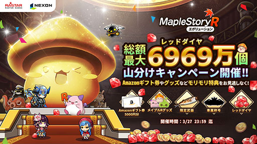 画像ギャラリー No.007のサムネイル画像 / 「メイプルストーリーR: エボリューション」,正式サービスを開始。江頭2:50さんがNPCとして登場し,限定コーデなども手に入る【PR】