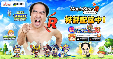 画像ギャラリー No.005のサムネイル画像 / 「メイプルストーリーR: エボリューション」，イベント「ロマン桜祭り」を開催中。4Gamerとコラボした無料の限定外観も手に入る