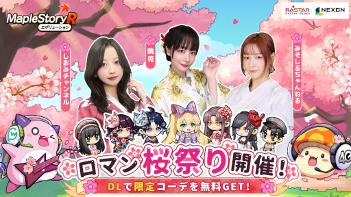 画像ギャラリー No.008のサムネイル画像 / 「メイプルストーリーR: エボリューション」，イベント「ロマン桜祭り」を開催中。4Gamerとコラボした無料の限定外観も手に入る