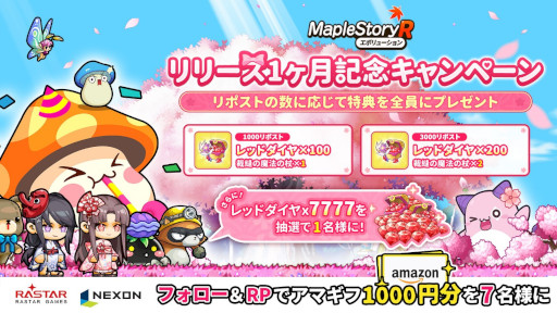 画像ギャラリー No.009のサムネイル画像 / 「メイプルストーリーR: エボリューション」，イベント「ロマン桜祭り」を開催中。4Gamerとコラボした無料の限定外観も手に入る