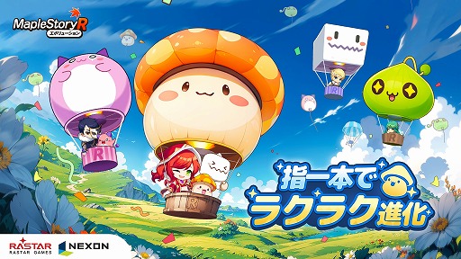 画像ギャラリー No.001のサムネイル画像 / メイプルストーリーの世界を再現。新作スマホ向けRPG「メイプルストーリーR: エボリューション」，第2回CBTをAndroid向けに開始