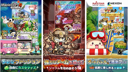 画像ギャラリー No.002のサムネイル画像 / メイプルストーリーの世界を再現。新作スマホ向けRPG「メイプルストーリーR: エボリューション」，第2回CBTをAndroid向けに開始