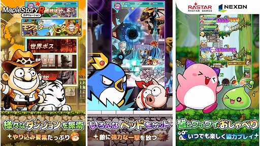 画像ギャラリー No.003のサムネイル画像 / メイプルストーリーの世界を再現。新作スマホ向けRPG「メイプルストーリーR: エボリューション」，第2回CBTをAndroid向けに開始