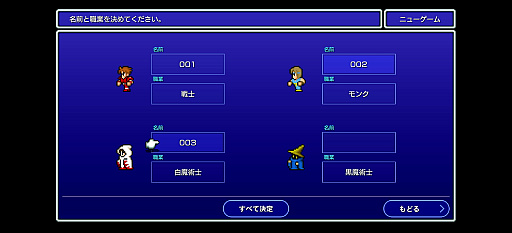 画像ギャラリー No.003のサムネイル画像 / 来年40周年を迎える「FF」シリーズの原点。スマホで遊ぶピクセルリマスター版「FINAL FANTASY+」(今日から始めろApple Arcade #82)