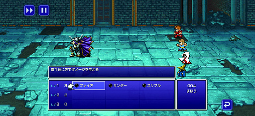 画像ギャラリー No.004のサムネイル画像 / 来年40周年を迎える「FF」シリーズの原点。スマホで遊ぶピクセルリマスター版「FINAL FANTASY+」(今日から始めろApple Arcade #82)