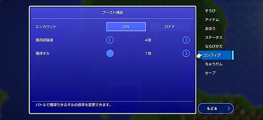 画像ギャラリー No.008のサムネイル画像 / 来年40周年を迎える「FF」シリーズの原点。スマホで遊ぶピクセルリマスター版「FINAL FANTASY+」(今日から始めろApple Arcade #82)
