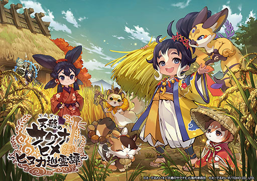 画像ギャラリー No.002のサムネイル画像 / 「天穂のサクナヒメ〜ヒヌカ巡霊譚〜」,スマホ版のサービスを2月5日に開始。事前登録者20万人突破時にもらえる「心想神画」のデザインも公開に