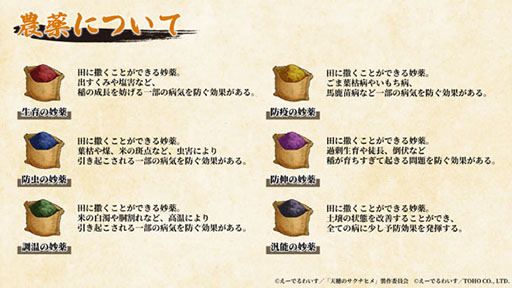 画像ギャラリー No.005のサムネイル画像 / 「天穂のサクナヒメ〜ヒヌカ巡霊譚〜」にココロワヒメ，イムスビヒメが登場。今後予定されているイベント情報も明らかに