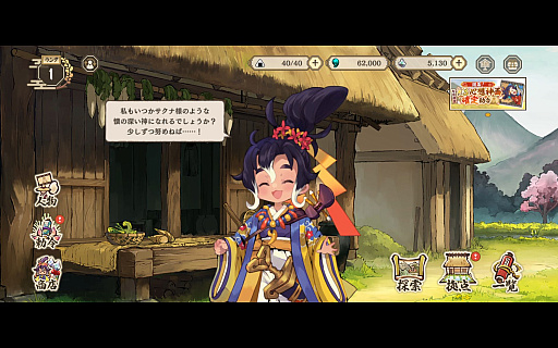 画像ギャラリー No.003のサムネイル画像 / 「天穂のサクナヒメ〜ヒヌカ巡霊譚〜」,サービスを2026年7月27日16:59をもって終了