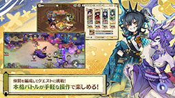 天穂のサクナヒメ〜ヒヌカ巡霊譚〜