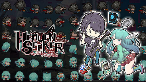 画像ギャラリー No.005のサムネイル画像 / 「HEAVEN SEEKER コノ残酷ナ世界ノ救イ方」,PS5/4&Switch,スマホ版を12月5日にリリース。同日にはゲーセンミカドとのコラボDLCも登場