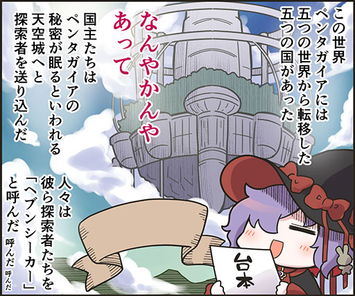 画像ギャラリー No.011のサムネイル画像 / 「HEAVEN SEEKER コノ残酷ナ世界ノ救イ方」,PS5/4&Switch,スマホ版を12月5日にリリース。同日にはゲーセンミカドとのコラボDLCも登場