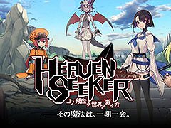 「HEAVEN SEEKER コノ残酷ナ世界ノ救イ方」，PS5/4＆Switch，スマホ版を12月5日にリリース。同日にはゲーセンミカドとのコラボDLCも登場