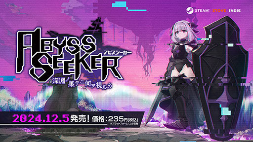 画像ギャラリー No.002のサムネイル画像 / 「HEAVEN SEEKER」PS5/PS4やSwitch，スマホ向けに配信開始。ゲーセンミカドとのコラボDLCも登場