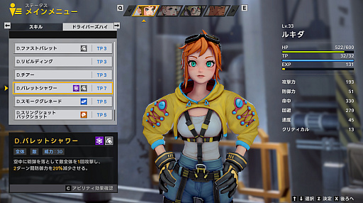 画像ギャラリー No.008のサムネイル画像 / 砂の惑星でパワーローダー風のメカを駆る！「STARBITES」は，カスタマイズ可能なメカに搭乗して冒険するSFディストピアRPG【PR】