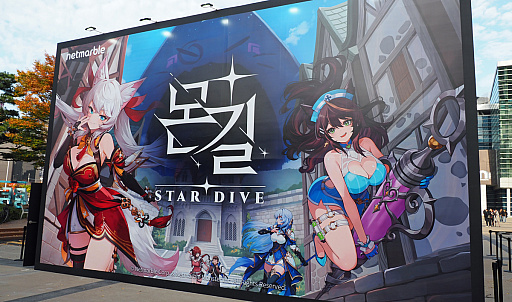画像ギャラリー No.001のサムネイル画像 / ラスボスも捕獲できます。モンスター収集RPG「モンギル：STAR DIVE」プロジェクトディレクターにインタビュー［G-STAR 2024］