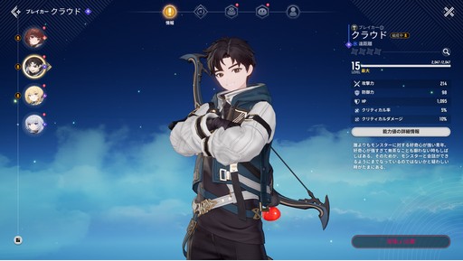 画像ギャラリー No.001のサムネイル画像 / ［プレイレポ］「モンギル：STAR DIVE」でクローズドβテスターを募集中。3DRPGの面白さが詰め込まれた本作の魅力を紹介しよう