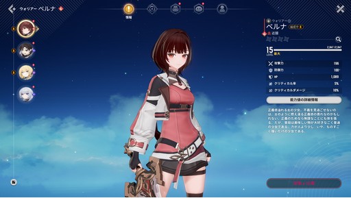 画像ギャラリー No.002のサムネイル画像 / ［プレイレポ］「モンギル：STAR DIVE」でクローズドβテスターを募集中。3DRPGの面白さが詰め込まれた本作の魅力を紹介しよう
