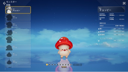 画像ギャラリー No.010のサムネイル画像 / ［プレイレポ］「モンギル：STAR DIVE」でクローズドβテスターを募集中。3DRPGの面白さが詰め込まれた本作の魅力を紹介しよう