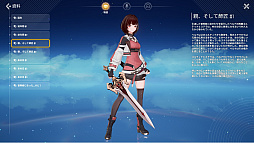 画像ギャラリー No.016のサムネイル画像 / ［プレイレポ］「モンギル：STAR DIVE」でクローズドβテスターを募集中。3DRPGの面白さが詰め込まれた本作の魅力を紹介しよう