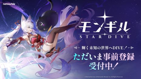 画像ギャラリー No.004のサムネイル画像 / PS5版「モンギル：STAR DIVE」，TGS 2025で初公開。裸眼で3D表示が可能な新型ゲーマー向けディスプレイで試遊が可能［TGS2025］