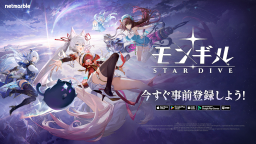 画像ギャラリー No.001のサムネイル画像 / 「モンギル：STAR DIVE」，公式サイトを大規模リニューアル。エピソード1に登場する主要キャラクターの詳細なプロフィールを公開