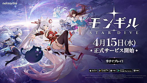 画像ギャラリー No.003のサムネイル画像 / モンスター収集×爽快バトル！ アクションRPGの新境地を切り開く「モンギル：STAR DIVE」世界同時リリース【PR】