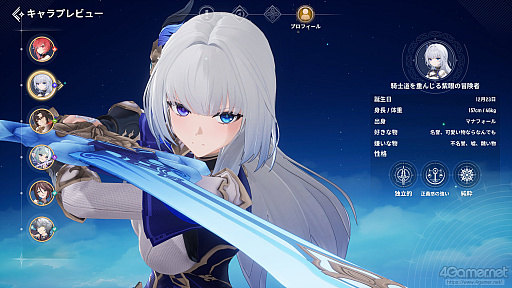 画像ギャラリー No.019のサムネイル画像 / 美少女,イケメン,まんまるニャンコ! 「モンギル:STAR DIVE」のキャラとストーリーが良すぎるので,とりあえず見てほしい