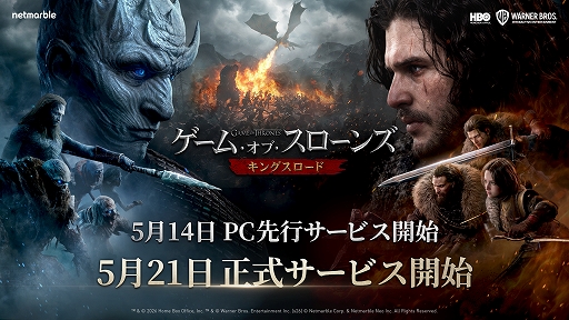 画像ギャラリー No.001のサムネイル画像 / 「ゲーム・オブ・スローンズ:キングスロード」,PC版を5月14日に先行リリース。iOS/Android版を含めた正式リリースは5月21日に決定