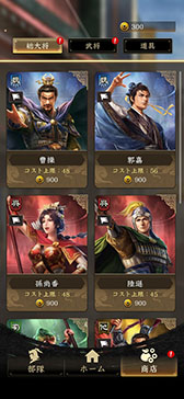 画像ギャラリー No.004のサムネイル画像 / 「三國志 HEROES」，2025年1月9日にApple Arcadeで配信開始。シングルプレイはHEROZ開発のAI「臥龍（GARYU）」を相手に楽しめる