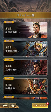 画像ギャラリー No.006のサムネイル画像 / 「三國志 HEROES」，2025年1月9日にApple Arcadeで配信開始。シングルプレイはHEROZ開発のAI「臥龍（GARYU）」を相手に楽しめる