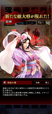 画像ギャラリー No.009のサムネイル画像 / 「三國志 HEROES」，2025年1月9日にApple Arcadeで配信開始。シングルプレイはHEROZ開発のAI「臥龍（GARYU）」を相手に楽しめる