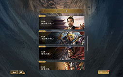 三國志 HEROES