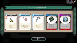 画像ギャラリー No.006のサムネイル画像 / デッキ構築型ローグライク「DeckLand」，グローバル向けにリリース決定。韓国の伝統的な遊び「ユンノリ」の要素があり，前後に移動できる
