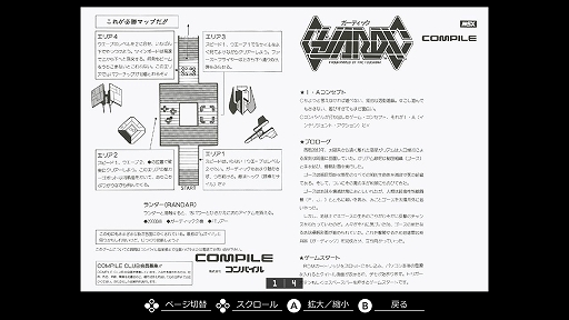 画像ギャラリー No.007のサムネイル画像 / 「EGGコンソール ガーディック MSX」配信開始。次々に登場する敵と戦いながら,どこかに存在する敵母艦の破壊を目指すシューティングゲーム