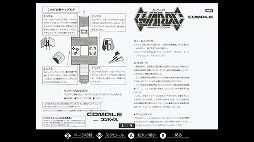 EGGコンソール ガーディック MSX