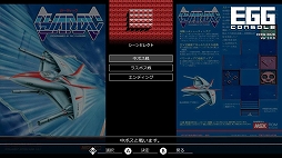 EGGコンソール ガーディック MSX
