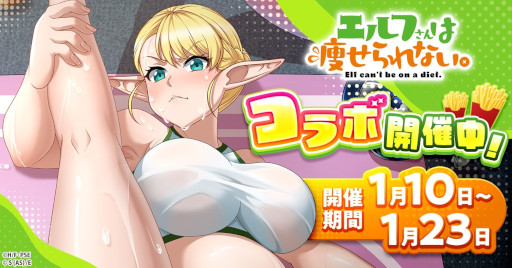 画像ギャラリー No.001のサムネイル画像 / 「ピーター・グリルと賢者の時間 貞操の守り人2」,アニメ「エルフさんは痩せられない。」とのコラボイベントを開始