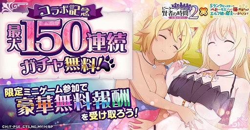画像ギャラリー No.001のサムネイル画像 / 「ピーター・グリルと賢者の時間 貞操の守り人2」，TVアニメ「ベヒ猫」とのコラボを本日から開催