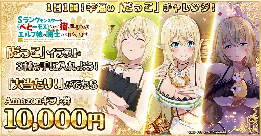 画像ギャラリー No.003のサムネイル画像 / 「ピーター・グリルと賢者の時間 貞操の守り人2」，TVアニメ「ベヒ猫」とのコラボを本日から開催