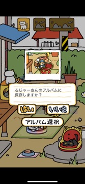 画像ギャラリー No.008のサムネイル画像 / ねこを集めて愛でよう! シンプル可愛い放置系ゲーム「ねこあつめ+」(今日から始めろApple Arcade #18)