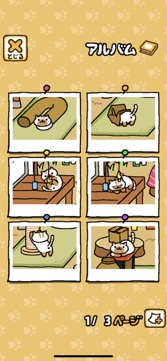 画像ギャラリー No.010のサムネイル画像 / ねこを集めて愛でよう! シンプル可愛い放置系ゲーム「ねこあつめ+」(今日から始めろApple Arcade #18)