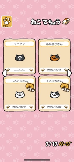 画像ギャラリー No.013のサムネイル画像 / ねこを集めて愛でよう! シンプル可愛い放置系ゲーム「ねこあつめ+」(今日から始めろApple Arcade #18)